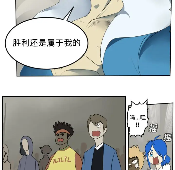 Ultimiter~终极者[顶通]韩漫全集-Ultimiter~终极者 第94话无删减无遮挡章节图片 