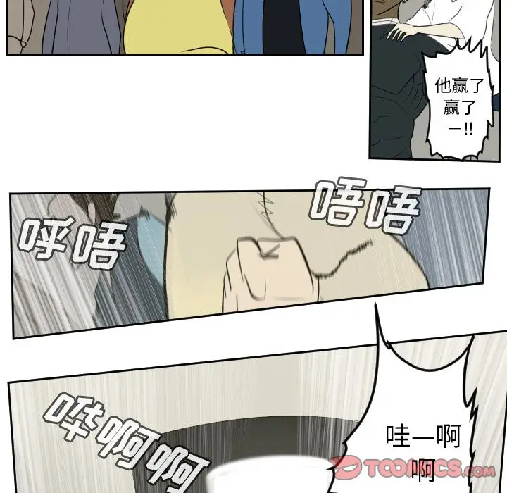Ultimiter~终极者[顶通]韩漫全集-Ultimiter~终极者 第94话无删减无遮挡章节图片 