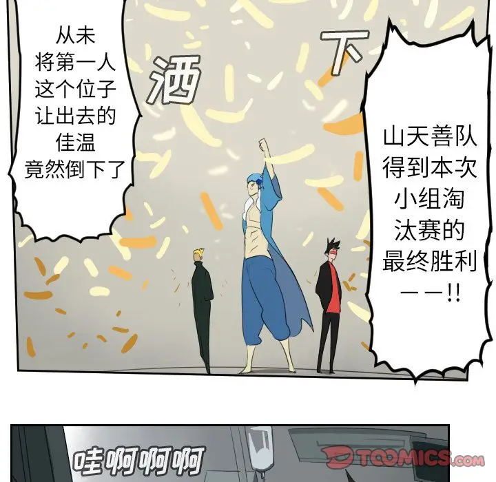 Ultimiter~终极者[顶通]韩漫全集-Ultimiter~终极者 第94话无删减无遮挡章节图片 
