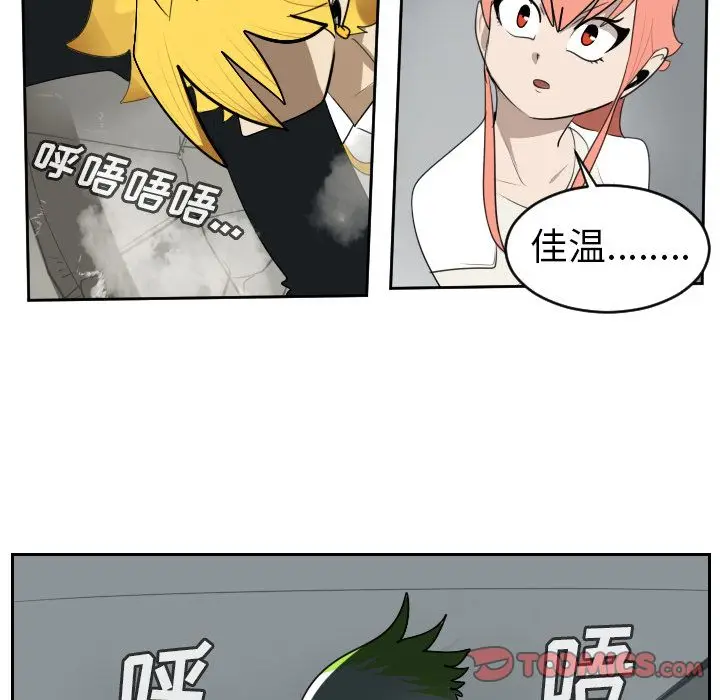 Ultimiter~终极者[顶通]韩漫全集-Ultimiter~终极者 第94话无删减无遮挡章节图片 