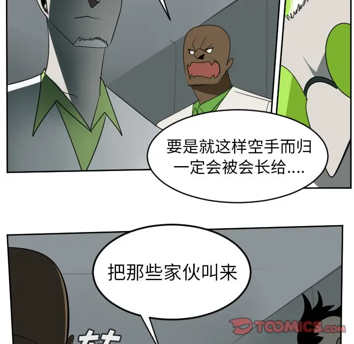 Ultimiter~终极者[顶通]韩漫全集-Ultimiter~终极者 第94话无删减无遮挡章节图片 