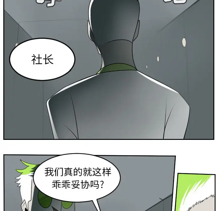 Ultimiter~终极者[顶通]韩漫全集-Ultimiter~终极者 第94话无删减无遮挡章节图片 