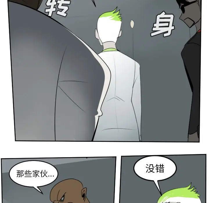 Ultimiter~终极者[顶通]韩漫全集-Ultimiter~终极者 第94话无删减无遮挡章节图片 