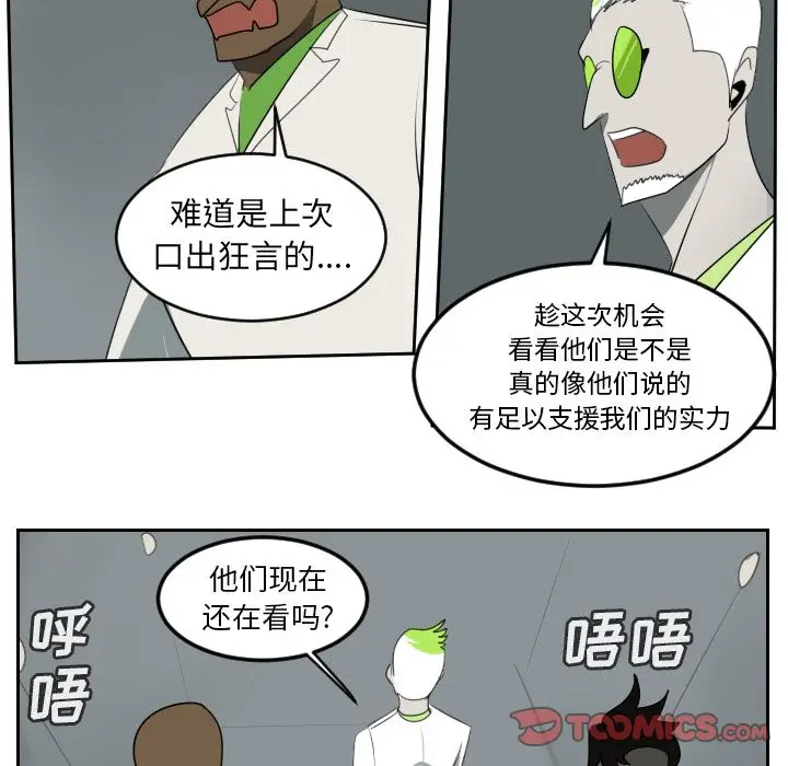 Ultimiter~终极者[顶通]韩漫全集-Ultimiter~终极者 第94话无删减无遮挡章节图片 