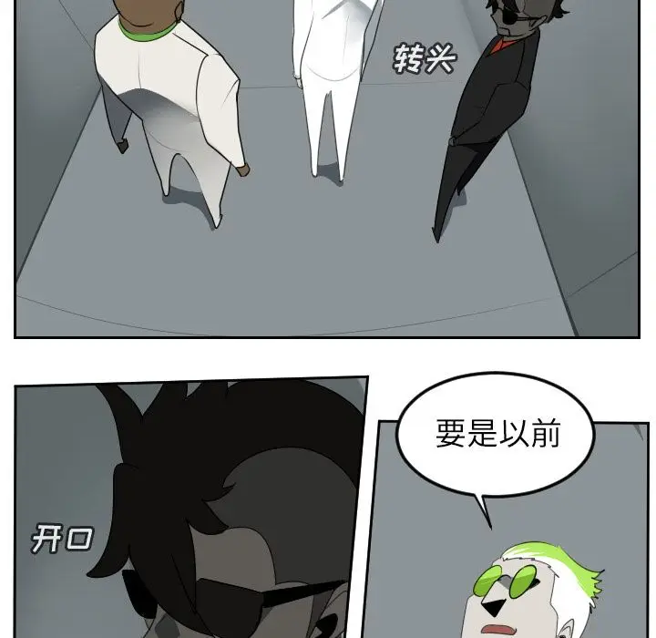Ultimiter~终极者[顶通]韩漫全集-Ultimiter~终极者 第94话无删减无遮挡章节图片 