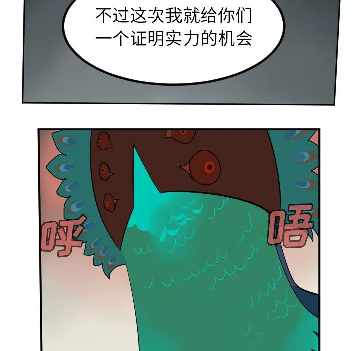 Ultimiter~终极者[顶通]韩漫全集-Ultimiter~终极者 第94话无删减无遮挡章节图片 