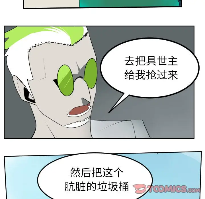 Ultimiter~终极者[顶通]韩漫全集-Ultimiter~终极者 第94话无删减无遮挡章节图片 