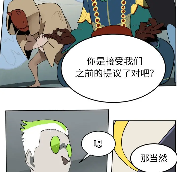 Ultimiter~终极者[顶通]韩漫全集-Ultimiter~终极者 第94话无删减无遮挡章节图片 