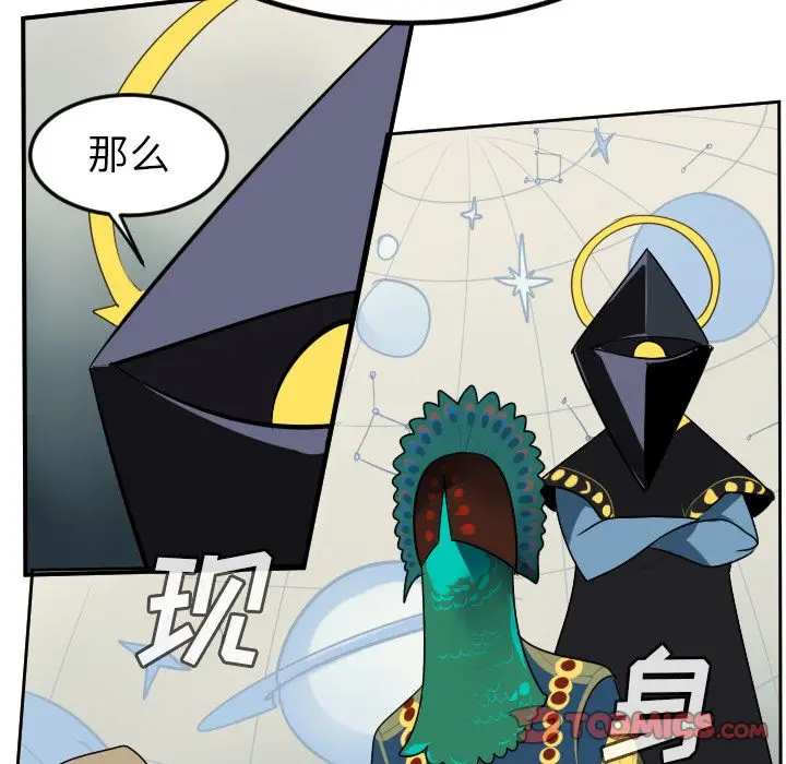 Ultimiter~终极者[顶通]韩漫全集-Ultimiter~终极者 第94话无删减无遮挡章节图片 