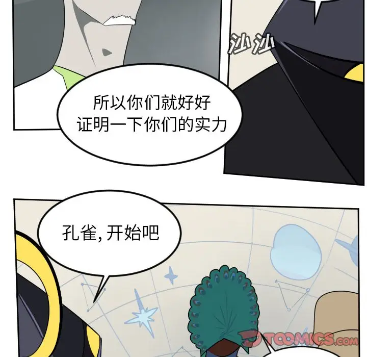 Ultimiter~终极者[顶通]韩漫全集-Ultimiter~终极者 第94话无删减无遮挡章节图片 