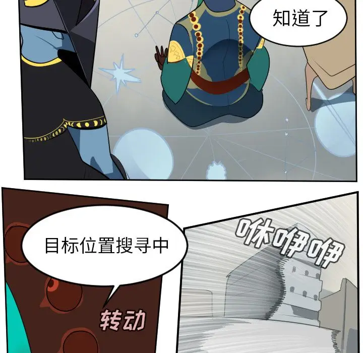 Ultimiter~终极者[顶通]韩漫全集-Ultimiter~终极者 第94话无删减无遮挡章节图片 