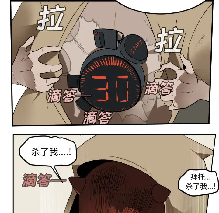 Ultimiter~终极者[顶通]韩漫全集-Ultimiter~终极者 第94话无删减无遮挡章节图片 