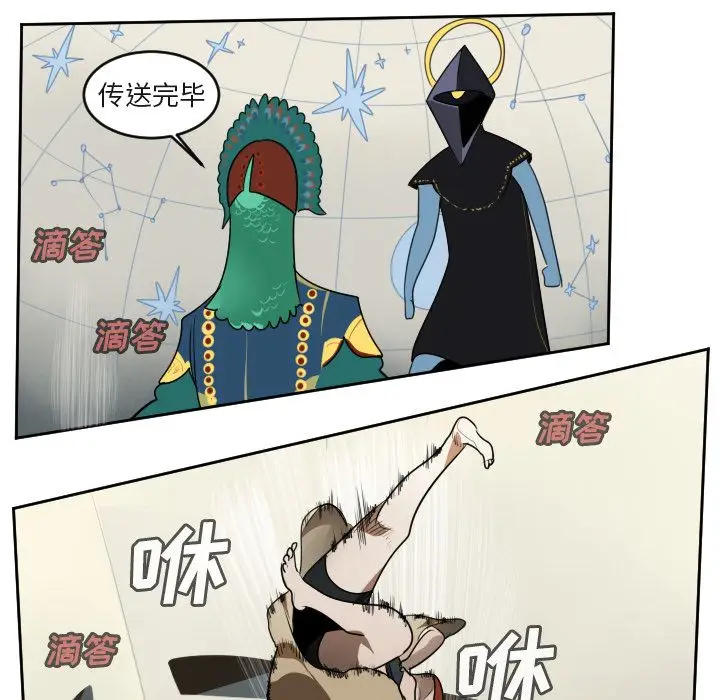 Ultimiter~终极者[顶通]韩漫全集-Ultimiter~终极者 第94话无删减无遮挡章节图片 