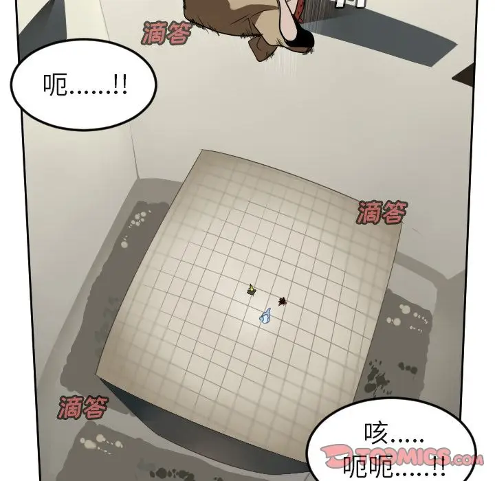 Ultimiter~终极者[顶通]韩漫全集-Ultimiter~终极者 第94话无删减无遮挡章节图片 