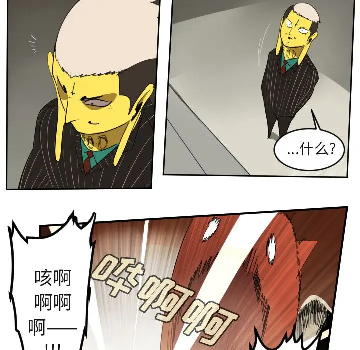 Ultimiter~终极者[顶通]韩漫全集-Ultimiter~终极者 第94话无删减无遮挡章节图片 