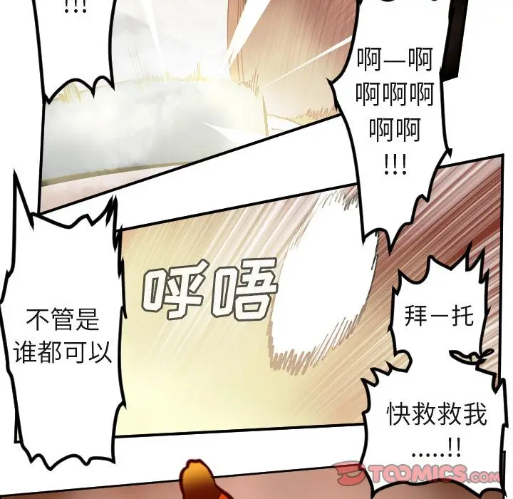 Ultimiter~终极者[顶通]韩漫全集-Ultimiter~终极者 第94话无删减无遮挡章节图片 