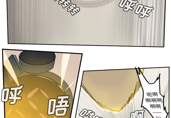 Ultimiter~终极者[顶通]韩漫全集-Ultimiter~终极者 第95话无删减无遮挡章节图片 