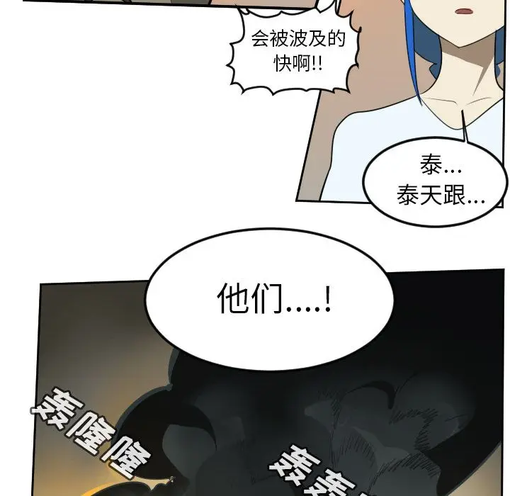 Ultimiter~终极者[顶通]韩漫全集-Ultimiter~终极者 第95话无删减无遮挡章节图片 