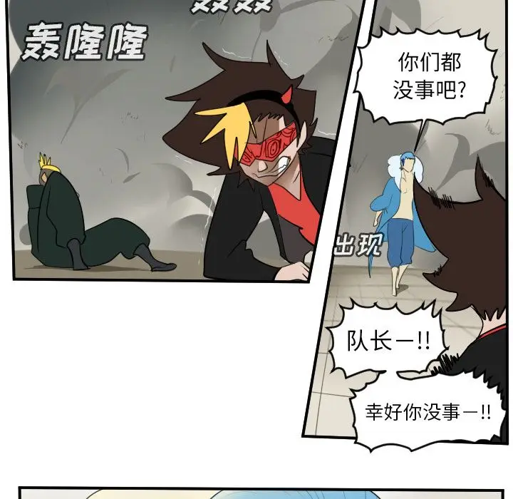 Ultimiter~终极者[顶通]韩漫全集-Ultimiter~终极者 第95话无删减无遮挡章节图片 