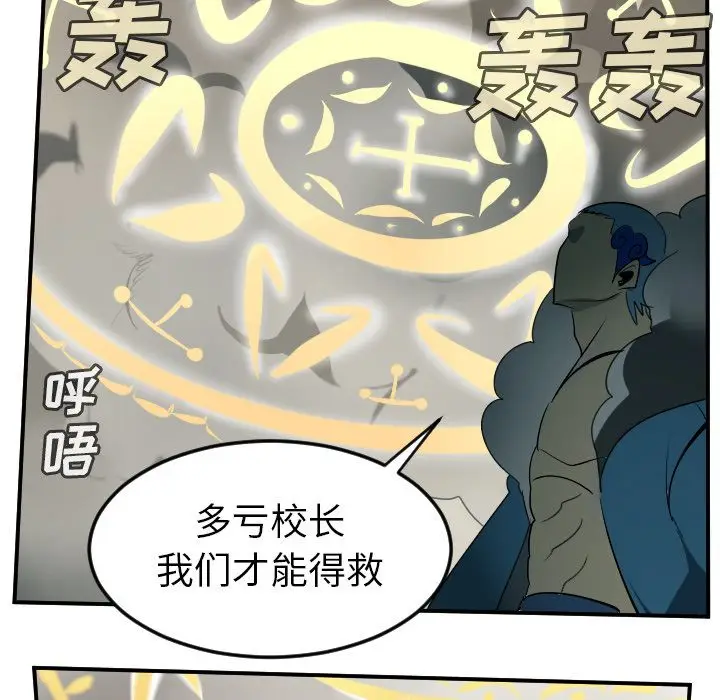 Ultimiter~终极者[顶通]韩漫全集-Ultimiter~终极者 第95话无删减无遮挡章节图片 