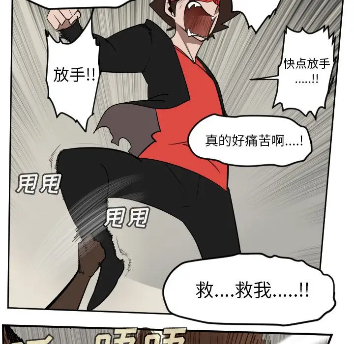Ultimiter~终极者[顶通]韩漫全集-Ultimiter~终极者 第95话无删减无遮挡章节图片 