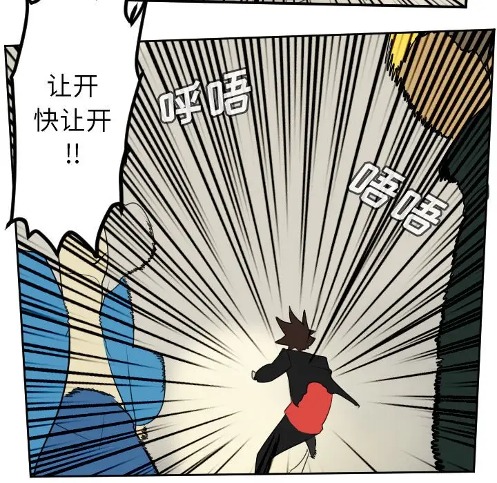 Ultimiter~终极者[顶通]韩漫全集-Ultimiter~终极者 第95话无删减无遮挡章节图片 
