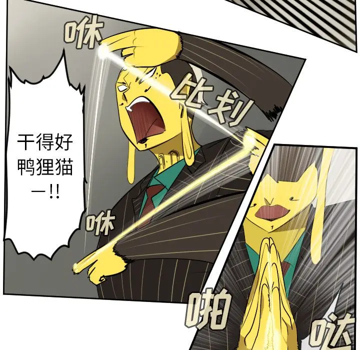 Ultimiter~终极者[顶通]韩漫全集-Ultimiter~终极者 第95话无删减无遮挡章节图片 