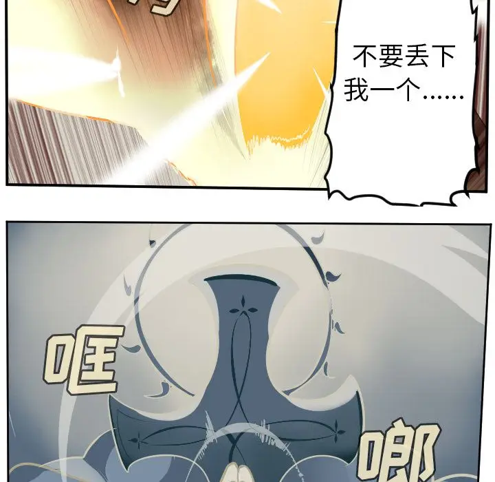 Ultimiter~终极者[顶通]韩漫全集-Ultimiter~终极者 第95话无删减无遮挡章节图片 