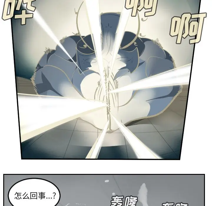 Ultimiter~终极者[顶通]韩漫全集-Ultimiter~终极者 第95话无删减无遮挡章节图片 