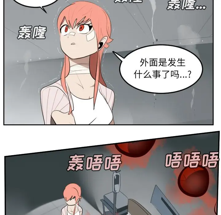 Ultimiter~终极者[顶通]韩漫全集-Ultimiter~终极者 第95话无删减无遮挡章节图片 