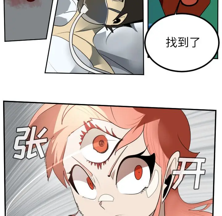 Ultimiter~终极者[顶通]韩漫全集-Ultimiter~终极者 第95话无删减无遮挡章节图片 