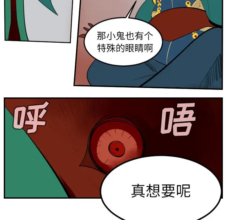 Ultimiter~终极者[顶通]韩漫全集-Ultimiter~终极者 第95话无删减无遮挡章节图片 