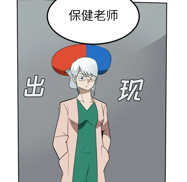 Ultimiter~终极者[顶通]韩漫全集-Ultimiter~终极者 第95话无删减无遮挡章节图片 