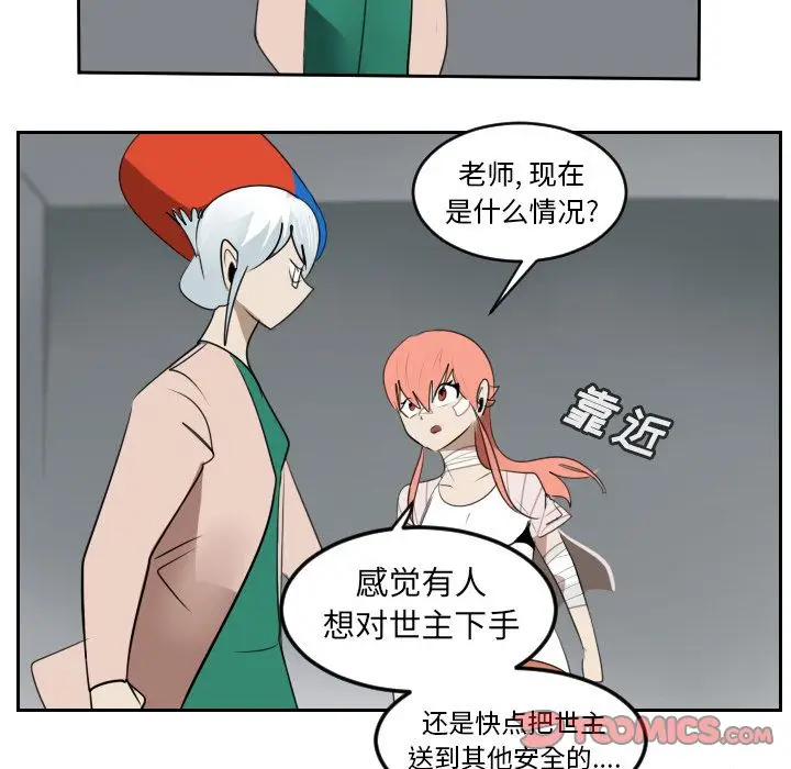 Ultimiter~终极者[顶通]韩漫全集-Ultimiter~终极者 第95话无删减无遮挡章节图片 