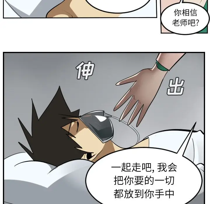 Ultimiter~终极者[顶通]韩漫全集-Ultimiter~终极者 第95话无删减无遮挡章节图片 