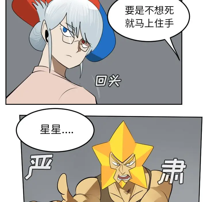 Ultimiter~终极者[顶通]韩漫全集-Ultimiter~终极者 第95话无删减无遮挡章节图片 