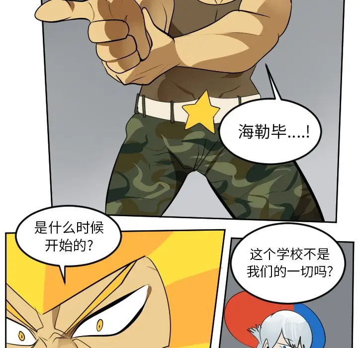 Ultimiter~终极者[顶通]韩漫全集-Ultimiter~终极者 第95话无删减无遮挡章节图片 