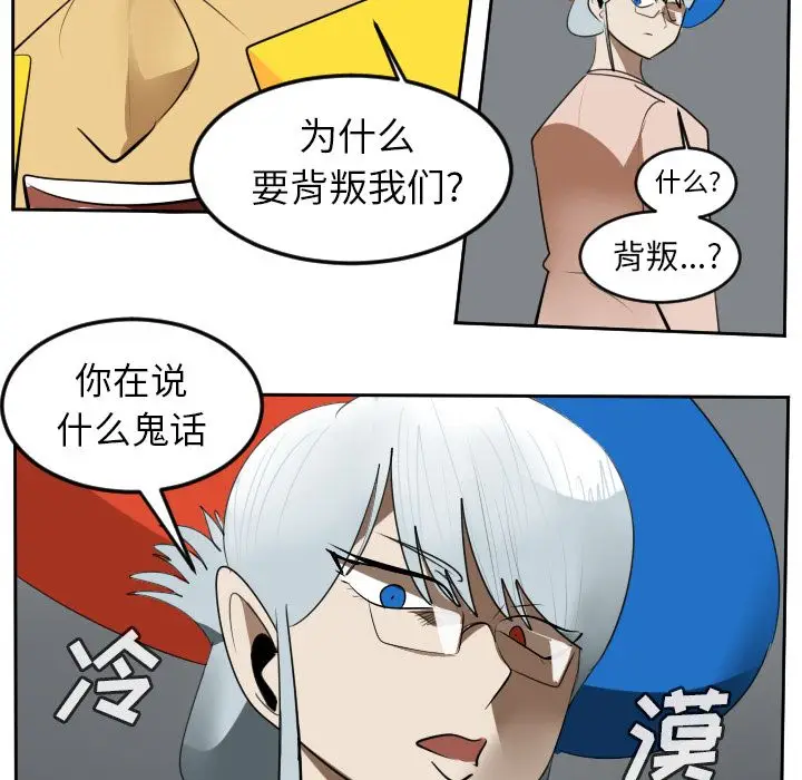 Ultimiter~终极者[顶通]韩漫全集-Ultimiter~终极者 第95话无删减无遮挡章节图片 