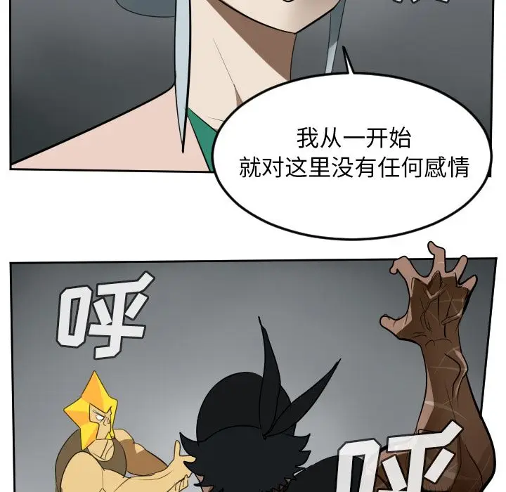 Ultimiter~终极者[顶通]韩漫全集-Ultimiter~终极者 第95话无删减无遮挡章节图片 