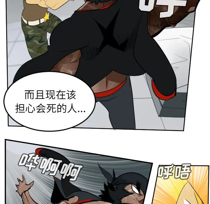 Ultimiter~终极者[顶通]韩漫全集-Ultimiter~终极者 第95话无删减无遮挡章节图片 