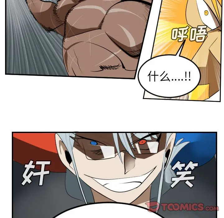 Ultimiter~终极者[顶通]韩漫全集-Ultimiter~终极者 第95话无删减无遮挡章节图片 