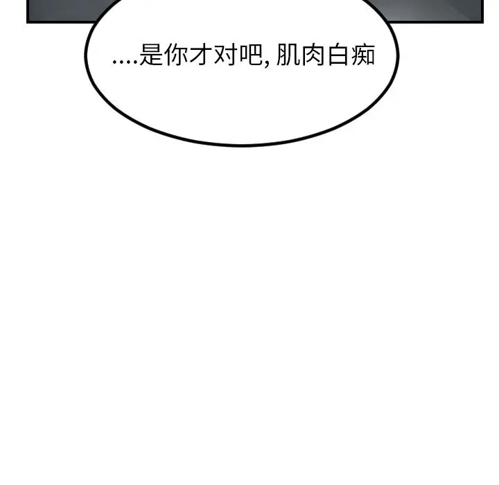 Ultimiter~终极者[顶通]韩漫全集-Ultimiter~终极者 第95话无删减无遮挡章节图片 