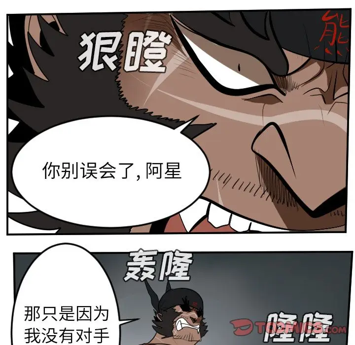 Ultimiter~终极者[顶通]韩漫全集-Ultimiter~终极者 第96话无删减无遮挡章节图片 