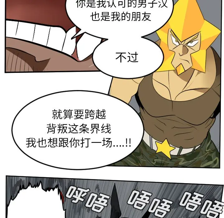 Ultimiter~终极者[顶通]韩漫全集-Ultimiter~终极者 第96话无删减无遮挡章节图片 