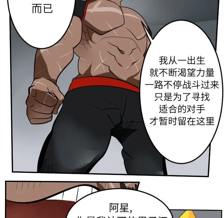 Ultimiter~终极者[顶通]韩漫全集-Ultimiter~终极者 第96话无删减无遮挡章节图片 