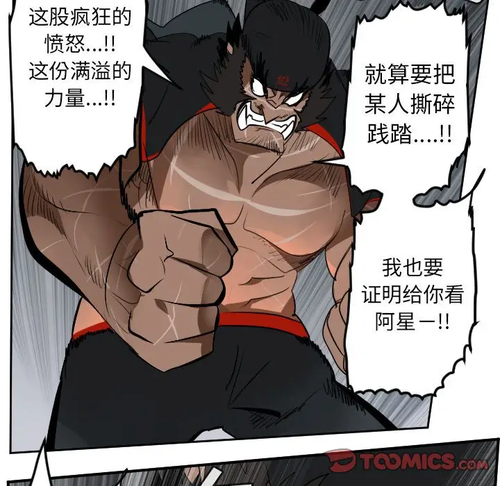 Ultimiter~终极者[顶通]韩漫全集-Ultimiter~终极者 第96话无删减无遮挡章节图片 