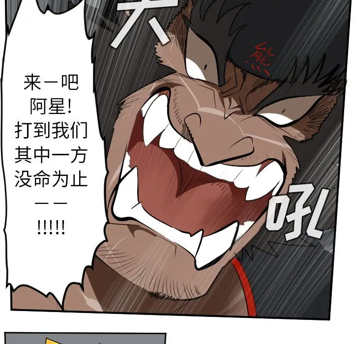 Ultimiter~终极者[顶通]韩漫全集-Ultimiter~终极者 第96话无删减无遮挡章节图片 