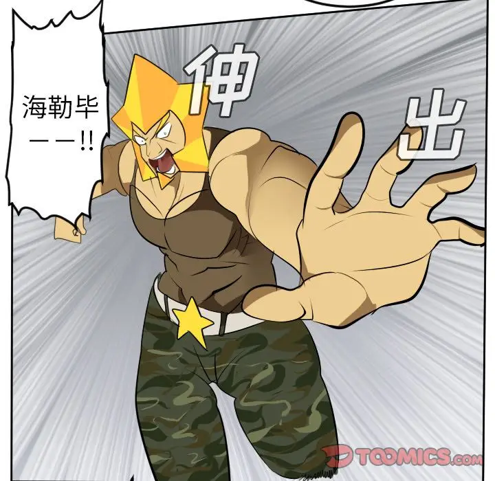 Ultimiter~终极者[顶通]韩漫全集-Ultimiter~终极者 第96话无删减无遮挡章节图片 