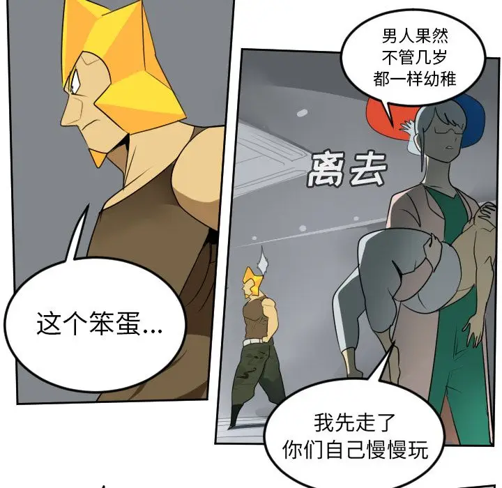 Ultimiter~终极者[顶通]韩漫全集-Ultimiter~终极者 第96话无删减无遮挡章节图片 