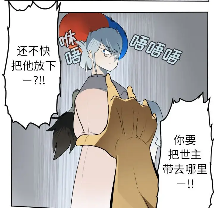 Ultimiter~终极者[顶通]韩漫全集-Ultimiter~终极者 第96话无删减无遮挡章节图片 